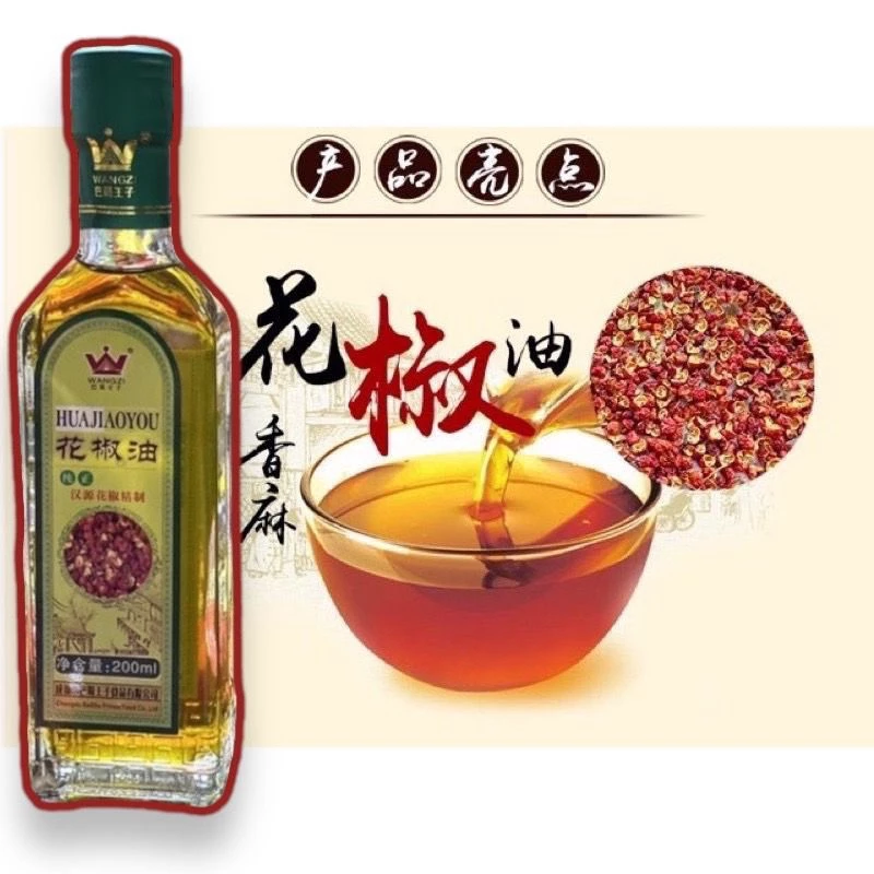 น้ำมันฮวาเจียว น้ำมันงา น้ำมันชาลิ้น หม่าล่า 200ml