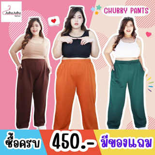 🎀JuBu JuBu🎀Chubby Pants กางเกงไซส์ใหญ่ กางเกงวอร์มสาวอวบ  พร้อมส่ง#496