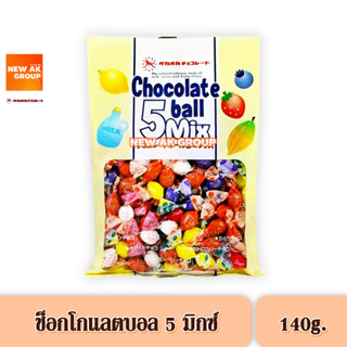 Takaoka Chocolate Ball 5 Mix - ขนมช็อกโกแลตรวม 5 รสชาติ