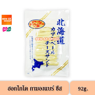 Orson Hokkaido Camembert Cheese - ปลาเส้นชีสกามองแบร์ฮอกไกโด