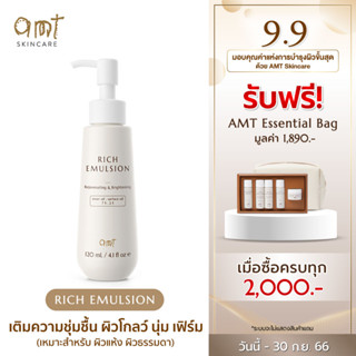 AMT Rejuvenating and Brightening Rich Emulsion