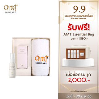 AMT Skincare Limited Gift Box