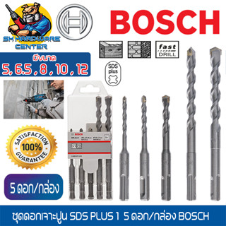 ชุดดอกเจาะปูน SDS-PLUS 1 5ดอก/ชุด มีขนาด 5 , 6.5 , 8 , 10 , 12 mm. ยี่ห้อ BOSCH รหัสสินค้า 2 608 579 121