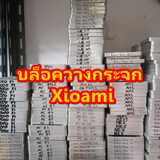 (Xioami) บล็อควางกระจก สำหรับงานซ่อมมือถือลอกกระจก สินค้าพร้อมส่ง