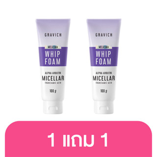 [1แถม1] Gravich Melasma Corrective Whip Foam 100 g. วิปโฟม ไมเซลล่า ทำความสะอาดเครื่องสำอาง ผิวหมดจด