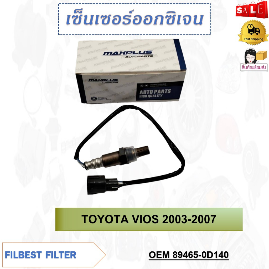 เซ็นเซอร์ออกซิเจน TOYOTA VIOS 2003-2007 รหัส 89465-0D140