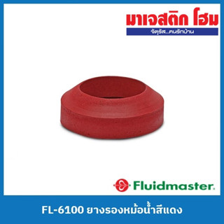 Fluidmaster FL-6100 ยางรองหม้อน้ำสีแดง