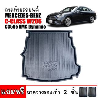 ถาดท้ายรถยนต์ Mercedes Benz รุ่น C-Class C350e ( W206 ) ถาดท้ายรถ ถาดรองสัมภาระท้ายรถ ถาดท้าย ถาดสัมภาระท้ายรถ ถาดรอง