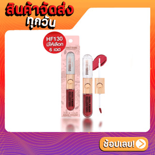 [ส่งด่วน - ราคาถูก ] ลิปจุ่ม 2 step เนื้อแมทท์กำมะหยี่ เนื้อบางเบา SIVANNA COLORS LEAVE YOUR MARK ROUGE (HF130)