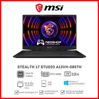 [วันที่16-17โค้ด 10DDXSEPW2] Notebook MSI Stealth 17Studio A13VH-085TH