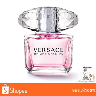 เวอร์ซาเช่น้ำหอม Versace Bright Crystal Eau De Toilette 90ml ชาแนลน้ำหอม น้ำหอมผู้หญิง (กล่องซีล)