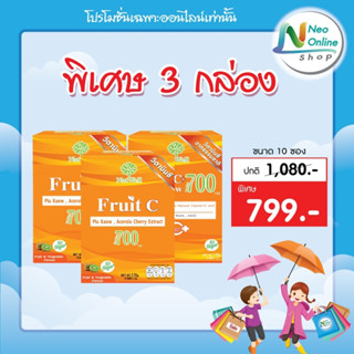 NatWell Fruit C 700 Plu Kaow 10 Sachets แนทเวลล์ ฟรุตซี 700 พลูคาว 10 ซอง  3 กล่อง