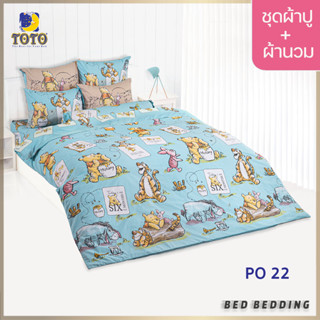 TOTO TOON PO22 ชุดผ้าปูที่นอน พร้อมผ้านวมขนาด 90 x 97 นิ้ว จำนวน 5 ชิ้น หมีพูห์ (POOH)