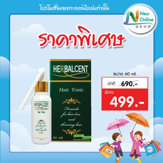 Herbalcent Hair Tonic 60 ml เฮอร์บาลเซ็นท์ แฮร์ โทนิค 60 มล