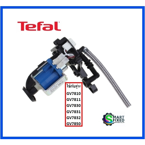 ปั้มน้ำอะไหล่เตารีดทีฟาว/WATER PUMP/Tefal/CS-00129469/อะไหล่แท้จากโรงงาน