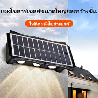 🌞โคมไฟโซล่าเซลล์ติดผ LED ไฟโซล่าเซลล์ โคมไฟติดผนัง พลังงานแสงอาทิตย์ Solar light สำหรับกลางแจ้ง โคมไฟติดผนังภายนอก