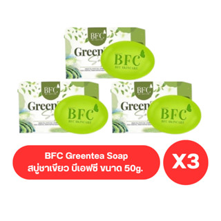 ( เซต 3 ก้อน ) สบู่ชาเขียว BFC GREENTEA SOAP ขนาด 50g.