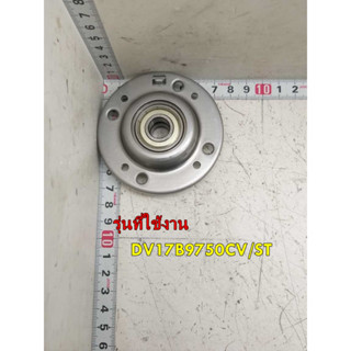 อะไหล่ของแท้/ลูกปืนเครื่องซักผ้าซัมซุง/DC97-21405B/SAMSUNG/ ASSY HOUSING BEARING/หลายรุ่น