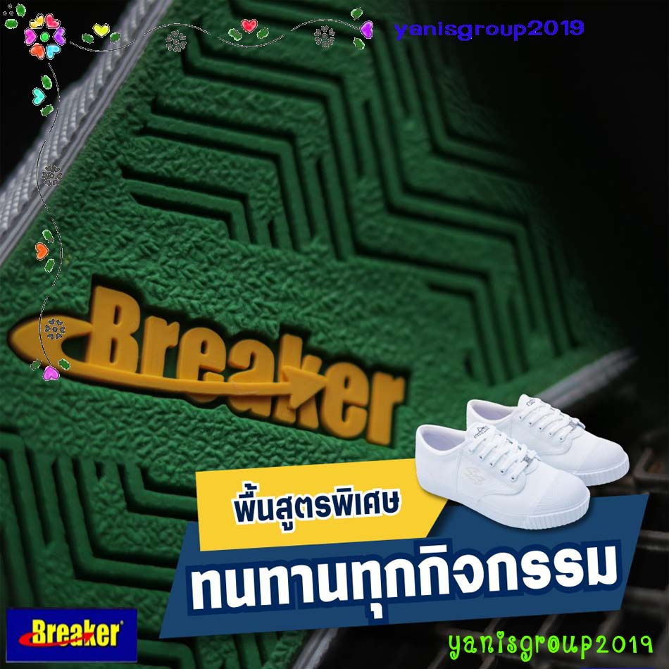 รองเท้านักเรียนชาย รองเท้าพละนักเรียนหญิง Breaker 4X4 จำนวน 1 คู่