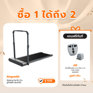 Walking Pad ลู่เดินพับเก็บได้ ปรับความเร็วได้ รุ่น C1 / A1 / R1 Pro / R2 รับประกันสินค้า 1 ปี