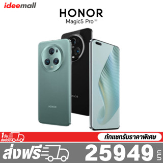 HONOR  Magic 5 pro (12+512GB 5G) จอ OLED ขนาด 6.67 “ รีเฟรชเรท 120Hz | 54MP IMX800 | รองรับชาร์จไว 66W