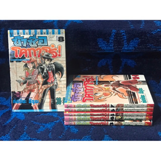 หนังสือการ์คูน  “ข้าชื่อโคทาโร่”  มือสอง  สภาพดี   ขายแยกเล่ม