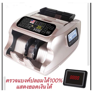 เครื่อง​นับ​เงิน​ เครื่องนับธนบัตร 3หน้า​จอ​ คำน​วณ​มูลค่ารวมได้​/ตรวจธนบัตรปลอม รุ่น MP-7500