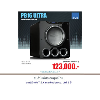 SVS PB-16 ULTRA Subwoofer Speaker