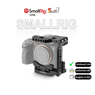 SmallRig 2098 Half Cage for Sony A7R III/A7 III/A7 II/A7R II/A7S II   ประกันศูนย์ไทย 1 ปี