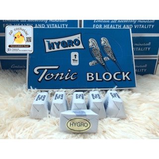 แคลเซียมก้อน HYGRO Tonic Block แคลเซียมอัดก้อนสำหรับสัตว์เลี้ยง