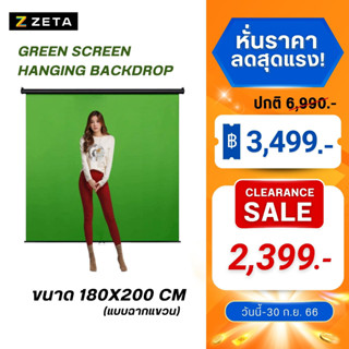 Green Screen Roll Up ฉากเขียว Hanging Scene 180X200 CM แบบแขวนผนัง ฉากหลัง กรีนสกรีนถ่าย VDO ไลฟ์สด ฉากถ่ายรูป สตรีมเกมส