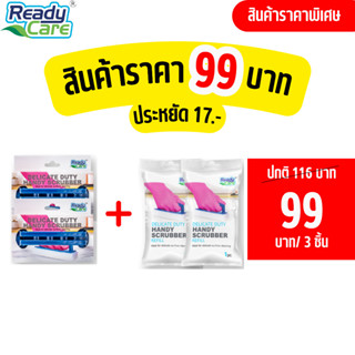 (ราคาพิเศษ) ใยขัดพร้อมด้ามจับ + ใยขัดรีฟิว  รุ่น Delicate Duty สำหรับเหมาะสำหรับงานทำความสะอาดที่พื้นผิวละเอียด ต้องการค