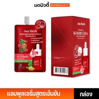 **แบบกล่อง** AM HERB อัมเฮิร์บ พาวเวอร์ฟูล คอมบูฉะ สกิน ทรีทเมนท์ แอมพลู เซรั่ม 5 ML