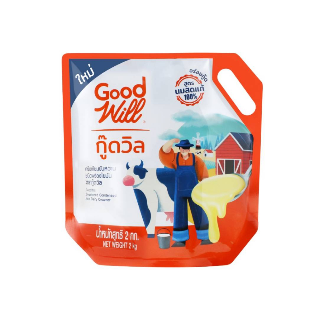 ครีมเทียมข้นหวาน กู๊ดวิล สูตรนมโคแท้  2kg. หยกออนไลน์