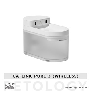 Petology - น้ำพุสัตว์เลี้ยงแบบไร้สาย Catlink Pure 3