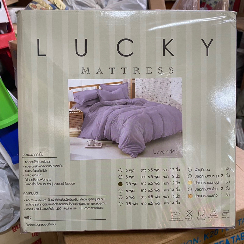 ผ้าปูที่นอน Lucky Micro Touch 3.5 ฟุต หนา 12 นิ้ว (ไม่มีผ้าห่มนวม)