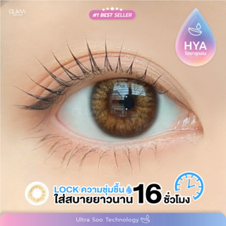 GLAM [Hyaluron Lens💧] เลนส์ไฮยาลูรอน ดีที่สุดสำหรับคนตาแห้ง รุ่น No.1 Hazel (ใส่ได้นาน 16 ชม.)