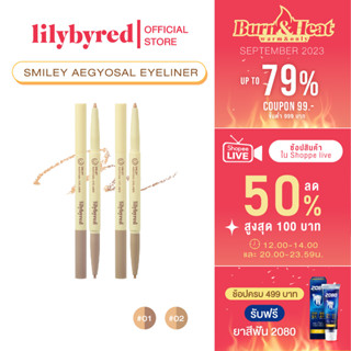 [Z64274 ลด45 ขั้นต่ำ 300] LILYBYRED SMILEY AEGYOSAL EYELINER 0.32g. (คอนซีลเลอร์ &amp; เฉดดิ้ง อายไลน์เนอร์ )