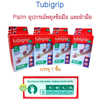 (ขนาดดูหน้าถัดไป) Tubigrip Feelfree wrist // Tubigrip ข้อมือ ฝ่ามือ