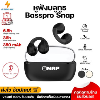 ประกันศูนย์ 1ปี หูฟังบลูทูธ Basspro Snap หูฟังบลูทูธแท้ Bluetooth 5.3 แบบ in-ear สุดยอดหูฟังที่แข็งแรงที่สุด ใส่สบาย กัน