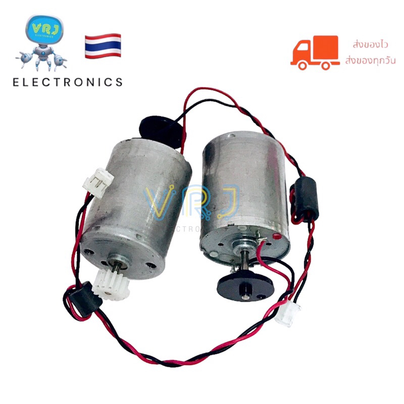 Motor B6P40-60023 DC6~12V (ราคา 1ชิ้น)ขนาด 25*30 mm 2สาย ของใหม่มีพร้อมจัดส่งในไทย