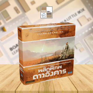 Terraforming Mars พลิกพิภพดาวอังคาร [TH] [Boardgame]