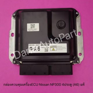 กล่องควบคุมเครื่องECU Nissan NP300 4ประตู (A6) แท้