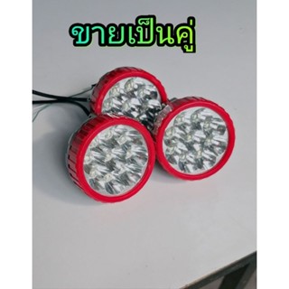 หัวไฟฉาย​ขนาดเส้นผ่านศูนย์กลางหัว​ 6 ซม.​ขายเป็นคู่