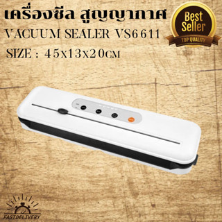 เครื่องซีลสูญญากาศ  Vacuum Sealer VS6611 Size : 45X13X20 cm.