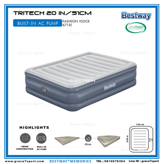 Bestway 6713I ที่นอนลม ปั๊มลมไฟฟ้าในตัว เสียบปลั๊กไฟ สำหรับ 2 คน สูง 51 เซนติเมตร