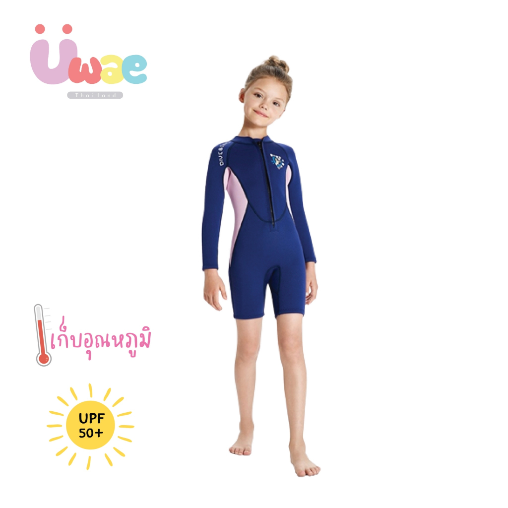 Uwae ชุดว่ายน้ำเด็ก ชุดว่ายน้ำกันอุณหภูมิ กันยูวี แขนยาว-ขาสั้น ไม่มีหมวก Pinky Navy Blue รุ่น T038