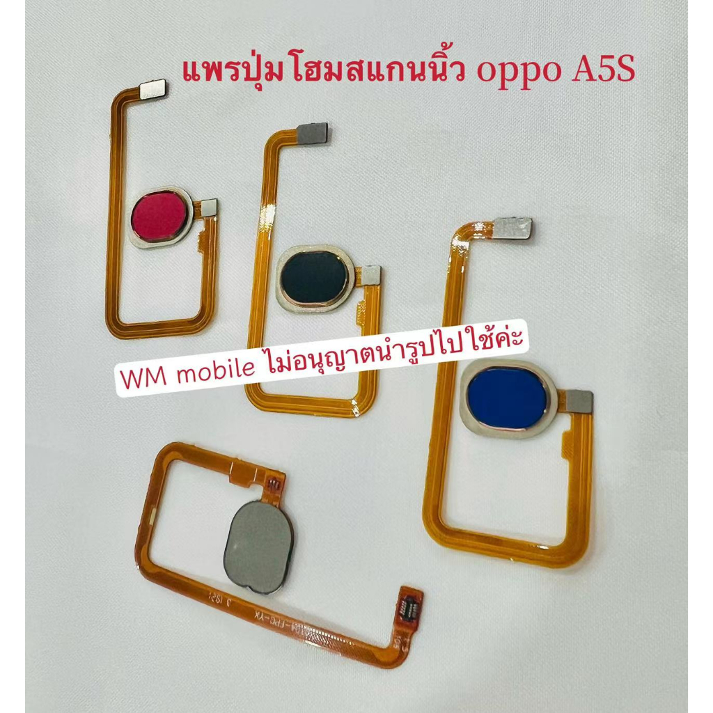 แพรปุ่มโฮมสแกนนิ้ว oppo A5S แพรปุ่มโฮมสแกนนิ้ว ปุ่มกดกลาง แพรปุ่มโฮมสแกนนิ้วมือ