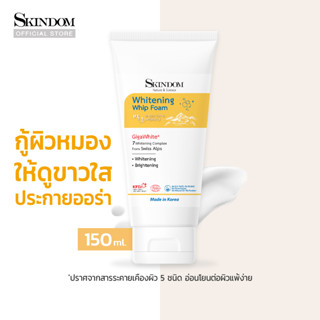 SKINDOM Whitening Whip Foam สกินดอม ไวท์เทนนิ่ง วิป โฟม 150ml.