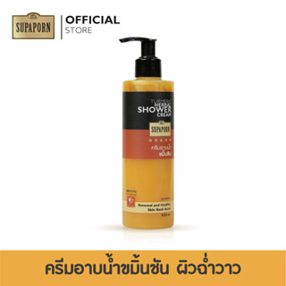 สุภาภรณ์ TURMERIC HERBS SHOWER CREAM I ครีมอาบน้ำ ขมิ้นชัน  (270 กรัม)